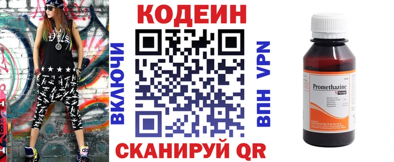 Codein напиток Lean (лин)  blacksprut ссылки  Сенгилей 
