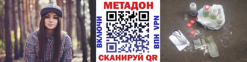 Метадон VHQ  наркошоп  MEGA tor  Сенгилей 